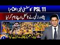 Peshawar Zalmi clinched the PSL 2026 Title | Score |@geonews​