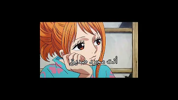 من اجمل قصص الحب في الانميpart2 انا بحب لوفي ونامي 