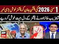 Eobi Pension Increse Latest News 2026 | Latest Update For Eobi Pensioners | Big New For Eobi