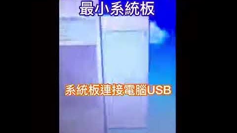 STM32F103C8T6 開發板 最小系統