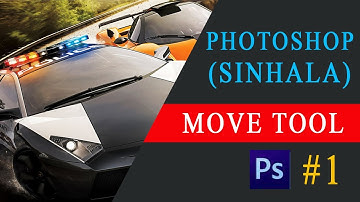 Photoshop Beginner Course (Sinhala)- Part 01 - Move tool