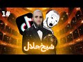 تك توك في ليبيا شيخ جلال 1