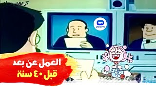 اسألوا لبيبة يتنبأ بـ لقاح كورونا - التعليم عن بعد - العمل عن بعد - اجتماع زووم