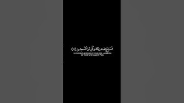 تراكب مجاني سورة الحجر Free Overlay Surah Al-Hijr [97-98@QuranCadence #quran  #islam  #اسلام #قرآن