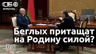 Заявление Лукашенко по беглым