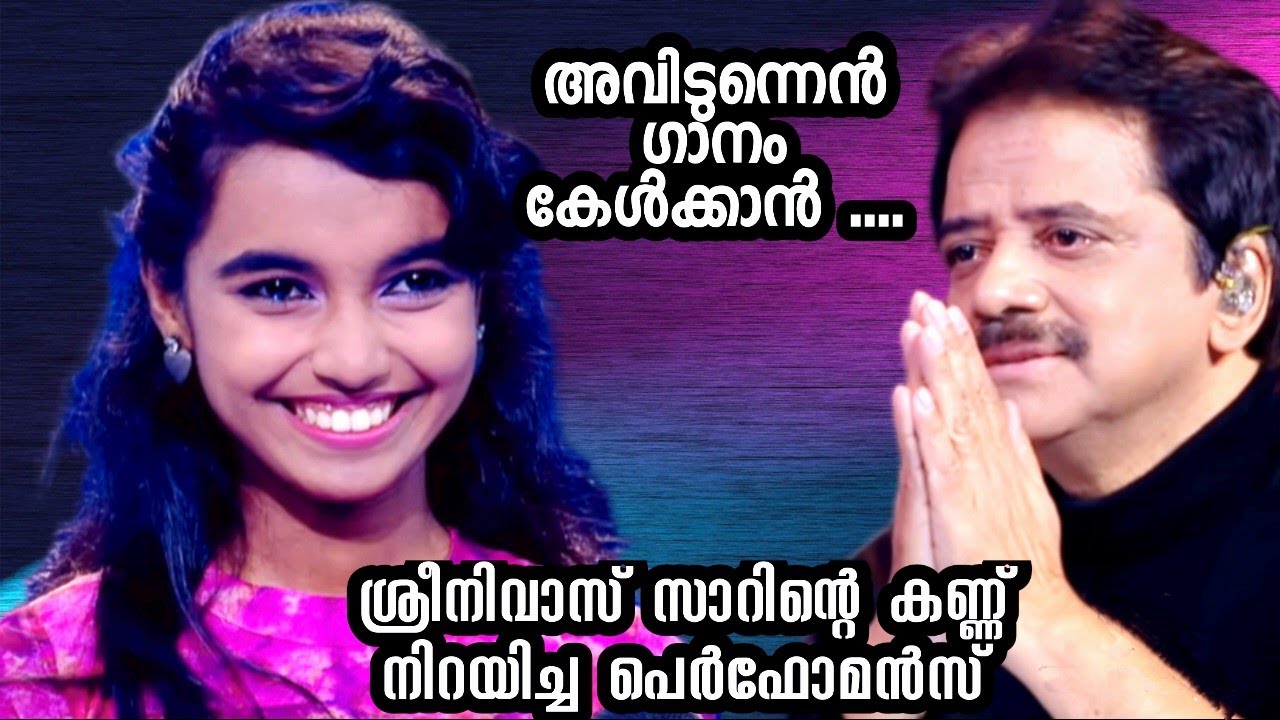 അമൃതവർഷിണി പാടിയ അവിടുന്നെൻ ഗാനം കേൾക്കാൻ.... @amruthavarshini.fc.