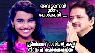 അമൃതവർഷിണി പാടിയ അവിടുന്നെൻ ഗാനം കേൾക്കാൻ.... @amruthavarshini.fc.