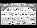 Surah rahman  by sheikh mishary  rashid alafasy  full with arabic text  55 