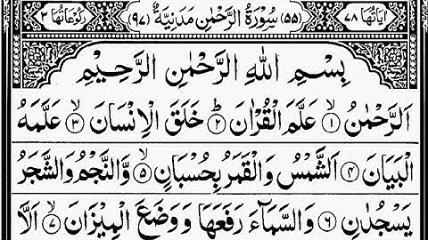 Surah Rahman | By Sheikh Mishary  Rashid Al-Afasy | Full With Arabic Text (HD) | 55-سورۃ الرحمن