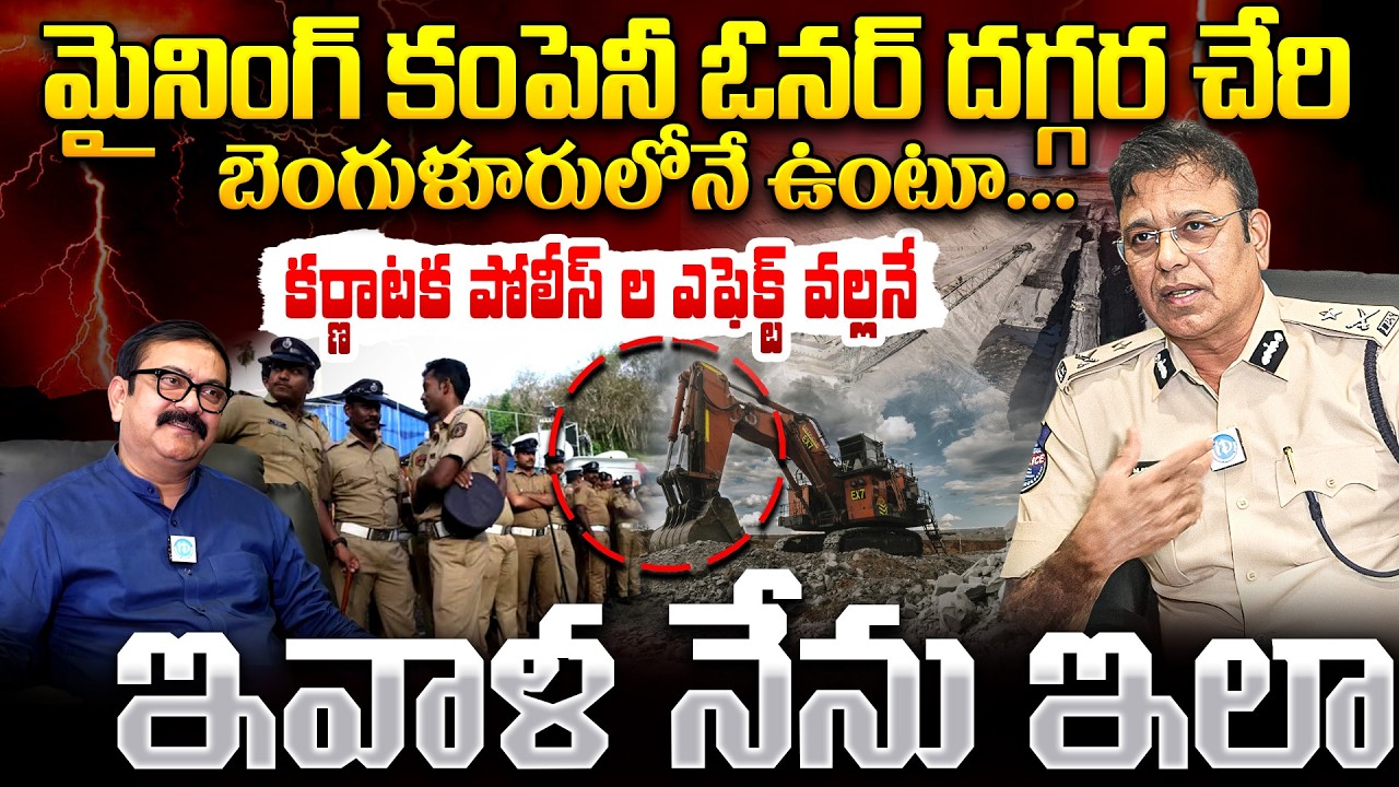 పోలీస్ ఉద్యోగం వెనుక నిజాలు..? Crime Investigation Stories 😱 | IPS Officer Exclusive Interview