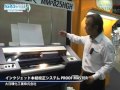 [IGAS 2011] インクジェット本紙校正システム - 大日精化工業株式会社