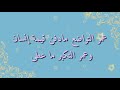 حالات واتس اب _ عن التواضع/ صوت سندس عبدالله علي زباد..