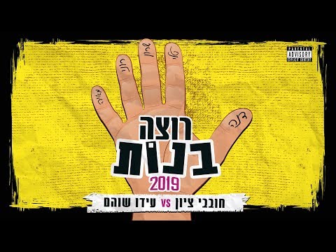 וִידֵאוֹ: היו חובבי קומאנצ'י וגוונים?