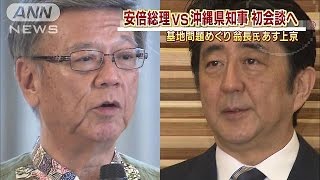 「県民の思い伝えたい」　総理との会談控え翁長知事(15/04/16)