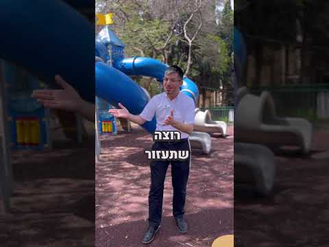 המתנה הכי גדולה לילדים שלי