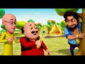 Motu क म ल Magic Wand Motu Patlu 