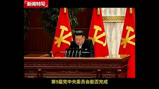 Download Lagu 金正恩再次被推举为朝鲜劳动党总书记！习近平致电祝贺｜新闻特写20260225 MP3