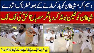Wasim Akram throws stones at the devil in his iconic bowling style during Hajj
