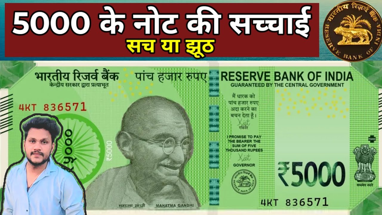 Is Rbi Release 5000 Note RBI ने जारी किया 5000₹ का नोट 2025। 5000₹ का नोट मार्केट में आयेगा या ...