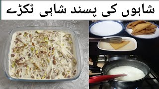 Shahi tukray Recipe | Butta'n Dy Chaskay recipes | Easy and Delicious recipes |