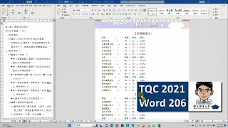 TQC2021 Word 206 MLB戰績