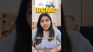 RCMC and benefits and process #exportimport #exporter #exporter #financialfreedom