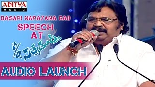 So Satyamurthy Audio Launching By Dasari Narayana Rao Allu Arjun, Samantha