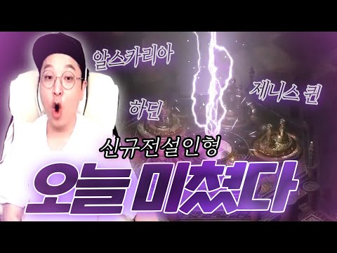 리니지W 전설인형 <strong>100</strong>%? 영웅 오르쿠스까지... 뽑기 포텐 터졌다 ㄷㄷ (<strong>feat</strong>. 반전의 알X카리아) 天堂W【 똘끼 】