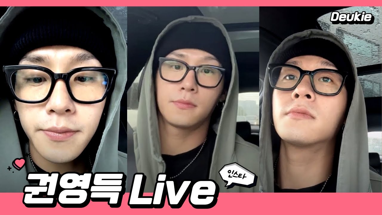 [🖤 YGX드기] 240526 권영득 드기 인스타라이브 Instagram Live #kwontwins #kwonyoungdeuk #deukie #youngdeuk