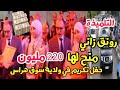 رونق زاني منح لها 220 مليون في حفل تكريمي بولاية سوق هراس مبروك رونق زاني منح لها 220 مليون في حفل تكريمي بولاية سوق هراس مبروك