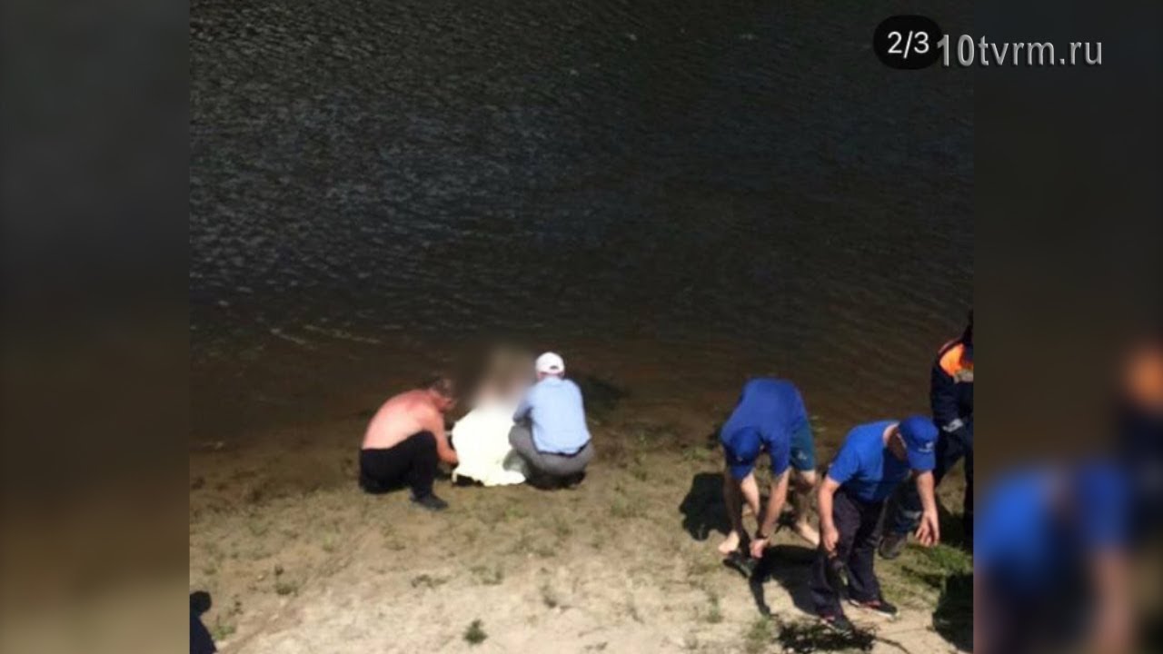 Холодная вода смерть. Смерть на водоеме в Челябинске 10.04.2022. Женщина утонула в реке Ардатов Мордовия.