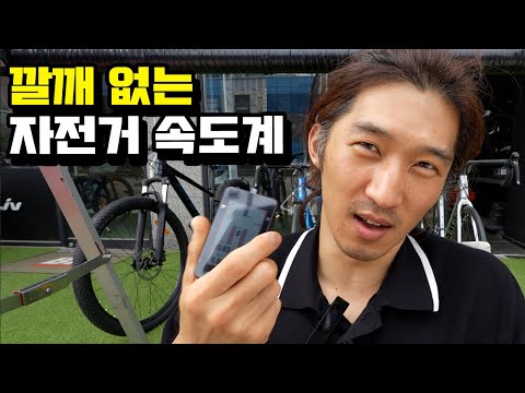매장에서 가장 많이 팔린 자전거 속도계 IGS630