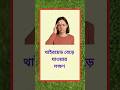 general knowledge || quiz | spinal cord | health tips #healthtips #health #shorts #shortvideo