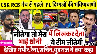 RCB Vs CSK: देखिए Chennai Vs RCB मैच को लेकर IPL दिग्गजों ने करी भविष्यवाणी इस टीम को बताया विजेता