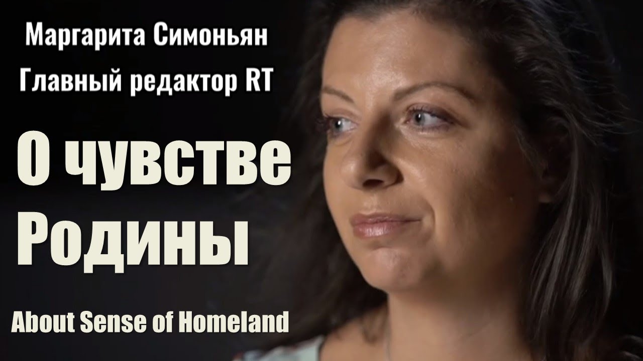 Margarita Simonyan about Sense of Homeland (ruseng subs) YouTube