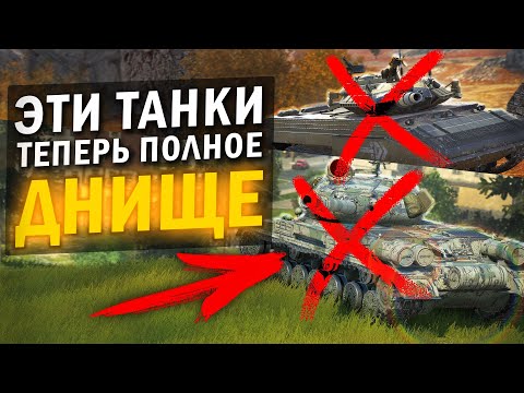 видео: НЕ ВЗДУМАЙ КАЧАТЬ ЭТИ ТОПЫ - ОНИ БОЛЬШЕ НЕ НУЖНЫ! / Tanks Blitz