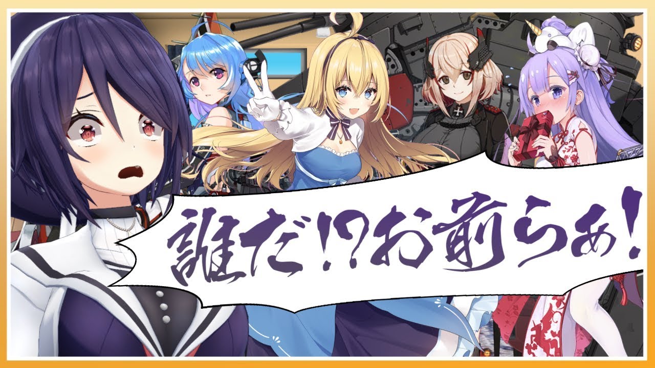 【アズールレーン】部室が武装した女に占領された【アニメ】
