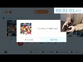 萎え落ちRTA 世界記録 (00:2:06.897)【マリオカート8DX】