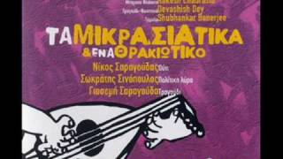 Video thumbnail of "Καρσιλαμάς"