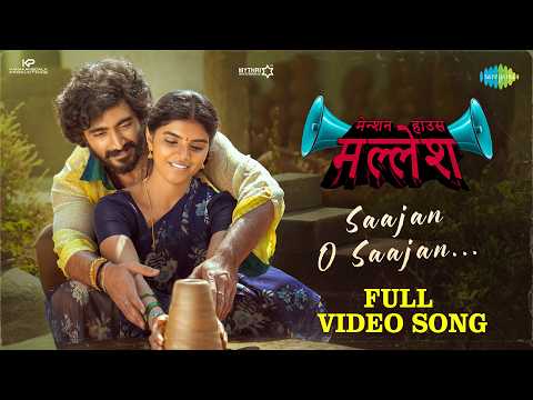 Saajan O Saajan - Video Song | Mension House Mallesh | Srinath Maganti, Gayathri | Suresh Bobbili