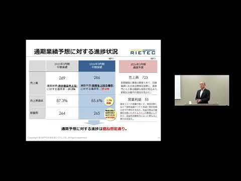 20251205中間決算説明会（機関投資家向け）