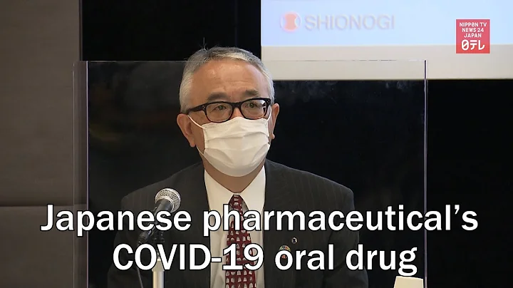 Japanese pharmaceutical company starts final phase of clinical trial for COVID 19 oral drug - DayDayNews