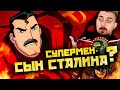 Супермен - коммунист? Бэтмен - рыцарь анархии!