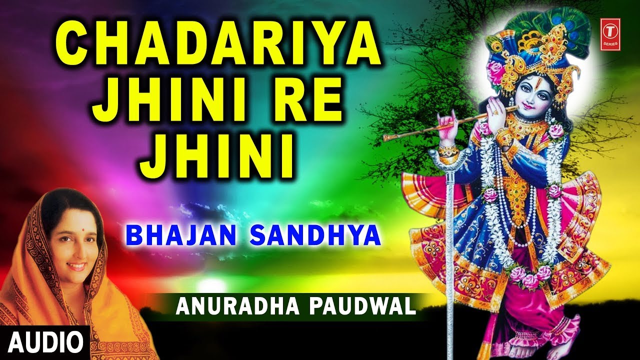 Chadariya Jhini Re Jhini I Krishna Bhajan I ANURADHA PAUDWAL Full Audio Song Bhajans Sandhya Vol1