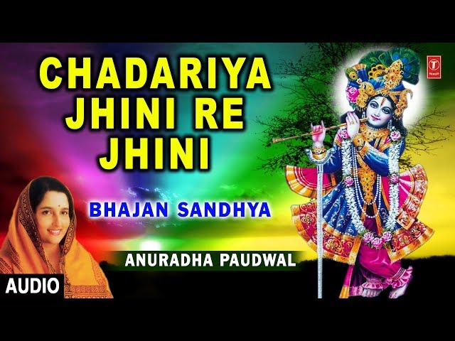 Chadariya Jhini Re Jhini I Krishna Bhajan I ANURADHA PAUDWAL, Full Audio Song, Bhajans Sandhya Vol.1 class=