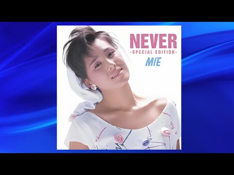 NEVER -SPECIAL EDITION- (初CD化曲のみ8曲) - YouTube