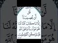 سورة التوبة الاية 51 القران الكريم سعد الغامدي ق ل ل ن ي ص يب ن آ إ ل ا م ا ك ت ب ٱلل ه 