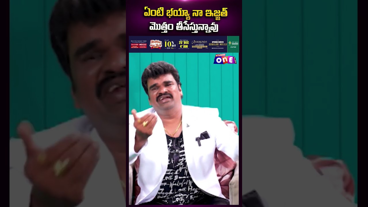 ఏంటి భయ్యా నా ఇజ్జత్ మొత్తం తీసేస్తున్నావు  | Soft solutions by bro Diwakar | Studio One