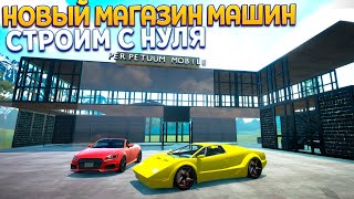 НОВЫЙ МАГАЗИН МАШИН ( Car For Sale Simulator 2023 )