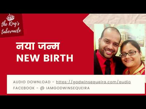 New Birth - (Hindi) || Godwin Sequeira New Birth - (Hindi) || Godwin Sequeira